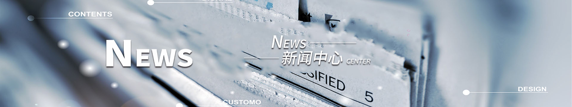 公司新闻
